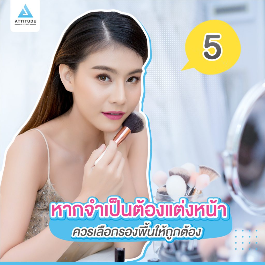 6 วิธีรักษาสิว แบบง่ายๆ ที่ใครก็ทำได้ สิวอักเสบ สิวอุดตัน หายเรียบ