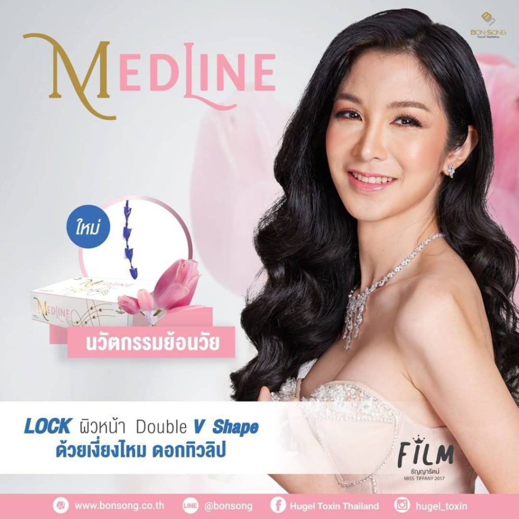 ไหมเงี่ยง Medline ไหมเงี่ยงดอกทิวลิป ร้อยไหมย้อยวัย ที่สุดแห่งการยกกระชับ ไม่ต้องผ่าตัด ออกแบบมาเพื่อยกกระชับใบหน้าโดยตรง ที่ Attitude Clinic สาขาเชียงราย เชียงใหม่ ลำปาง