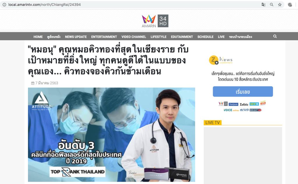 ฟิลเลอร์เติมเต็ม ปรับรูปหน้า ฉีดฟิลเลอร์เชียงราย ที่ Attitude Clinic โดยคุณหมอผู้เชี่ยวชาญการฉีดฟิลเลอร์โดยเฉพาะ สวยต้องปลอดภัย ใส่ใจทุกขั้นตอน ฉีดฟิลเลอร์กับหมอนุ ฉีดฟิลเลอร์ใต้ตา ฉีดฟิลเลอร์ที่ Attitude Clinic รีวิวเยอะที่สุด ฟิลเลอร์แท้ มั่นใจได้เลย