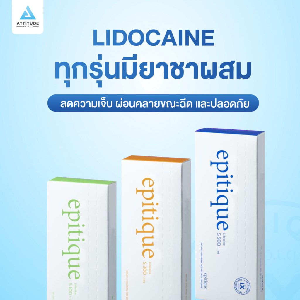 4 เหตุผลที่ต้องเลือกฉีดฟิลเลอร์ eptq เติมเต็มความสวยที่สมบูรณ์แบบ ฟิลเลอร์สำหรับปรับรูปหน้า สัญชาติเกาหลีตัวล่าสุด ที่ได้รับ อ.ย.ไทย โดย Raw Material นำเข้าจากอเมริกา สวยก่อนใครได้ที่ Attitude Clinic คลินิกแรกในภาคเหนือ สาขาเชียงราย เชียงใหม่ ลำปาง