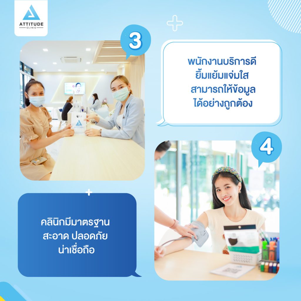 7 เหตุผลที่ผู้ปกครองมั่นใจ ยกให้ Attitude Clinic เป็นคลินิกรักษาสิวที่ดีที่สุด รักษาสิวเชียงราย รักษาสิวเชียงใหม่ รักษาสิวลำปาง หมออยู่ทุกวัน ทำเองทุกเคส รีวิวรักษาสิวเยอะที่สุด หายจริงแล้วกว่า 5,000 คน