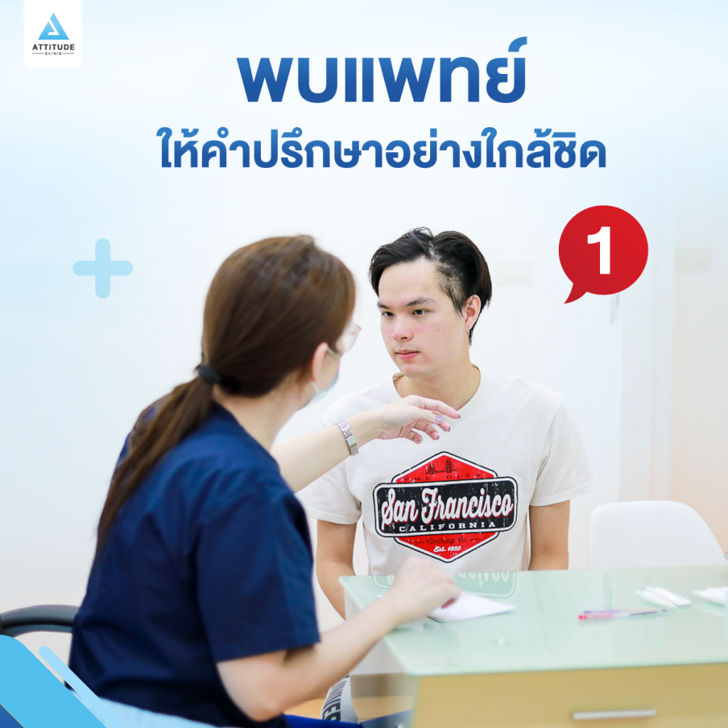 ขั้นตอนการรักษาสิวโปรแกรม Acne Clear กดสิว ฉีดสิว ทรีทเมนท์ เลเซอร์ ออกแบบมาเพื่อคนเป็นสิวและรอยสิวโดยเฉพาะ เห็นผลไว ใช้เวลาในการรักษาไม่นาน โดยแพทย์ผู้เชี่ยวชาญดูแลเองทุกเคส ตรงจุด หายจริง ไม่เลี้ยงไข้ การันตีสิวหายแล้วกว่า 5,000 คน Attitude Clinic เชียงใหม่ เชียงราย ลำปาง