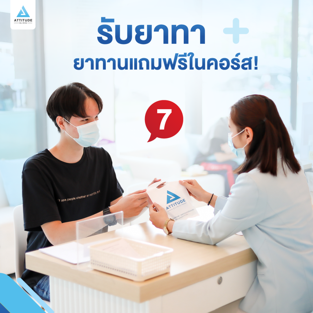 ขั้นตอนการรักษาสิวโปรแกรม Acne Clear กดสิว ฉีดสิว ทรีทเมนท์ เลเซอร์ ออกแบบมาเพื่อคนเป็นสิวและรอยสิวโดยเฉพาะ เห็นผลไว ใช้เวลาในการรักษาไม่นาน โดยแพทย์ผู้เชี่ยวชาญดูแลเองทุกเคส ตรงจุด หายจริง ไม่เลี้ยงไข้ การันตีสิวหายแล้วกว่า 5,000 คน Attitude Clinic เชียงใหม่ เชียงราย ลำปาง