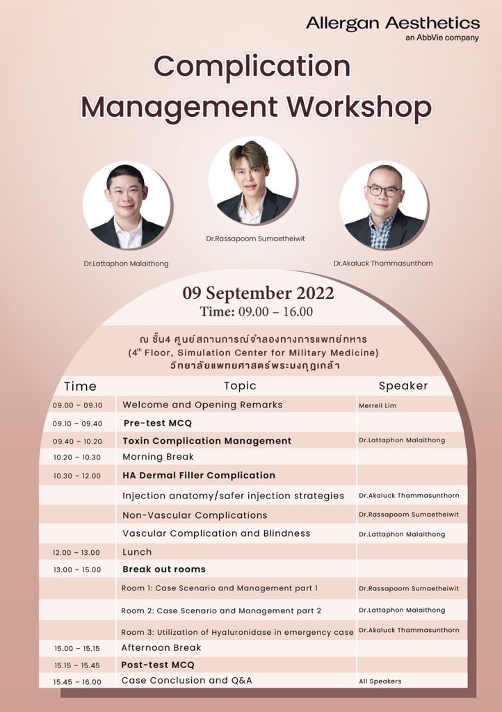 คุณหมอนุ เข้าร่วมเรียนหัวข้อ Complication Management Workshop ผลข้างเคียงและปัญหาที่เจอได้จากการฉีดโบท็อกซ์และฟิลเลอร์ กับทาง Allergan Thailand