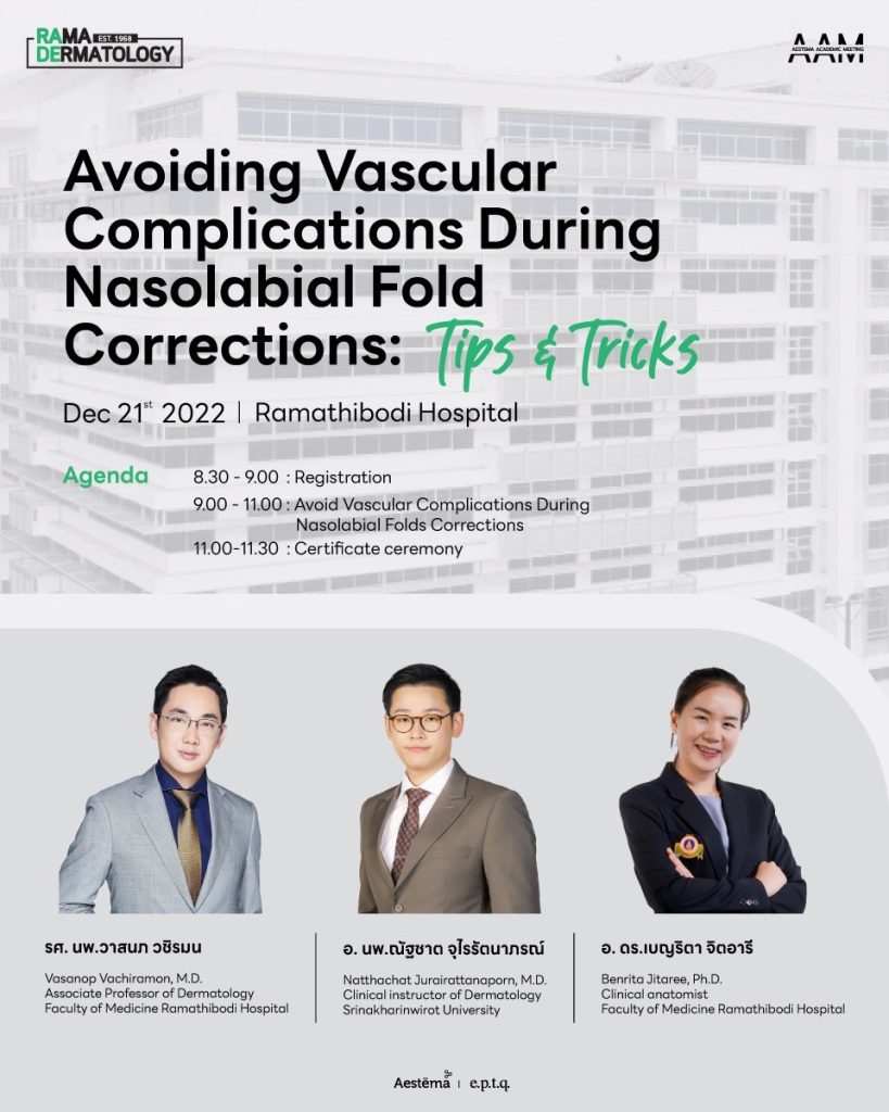 คุณหมอนุ เข้าร่วมเรียนในหัวข้อ Avoiding Vascular Complications During Nasolabial Fold Corrections ฟิลเลอร์ร่องแก้มและผลข้างเคียงที่อาจเกิดขึ้นได้ระหว่างการฉีดฟิลเลอร์ร่องแก้ม กับทางบริษัท Aestema ผู้จัดจำหน่ายฟิลเลอร์ e.p.t.q. ประเทศไทย