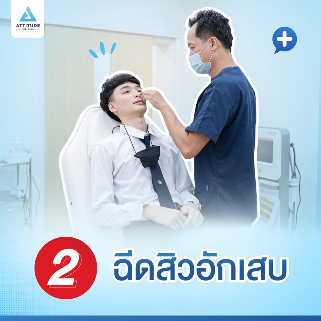 รักษาสิว6ขั้นตอน สิวหายง่ายๆใน 6 ขั้นตอน สิวหายจริง! ผิวใสจริง! รักษาสิวกับคลินิกนักษาสิวอันดับ 1 การันตีคุณภาพจาก Wongnai เชียงราย เชียงใหม่ ลำปาง ยืนยันจากผู้รักษาสิว หายจริงแล้วกว่า 20,000 คน