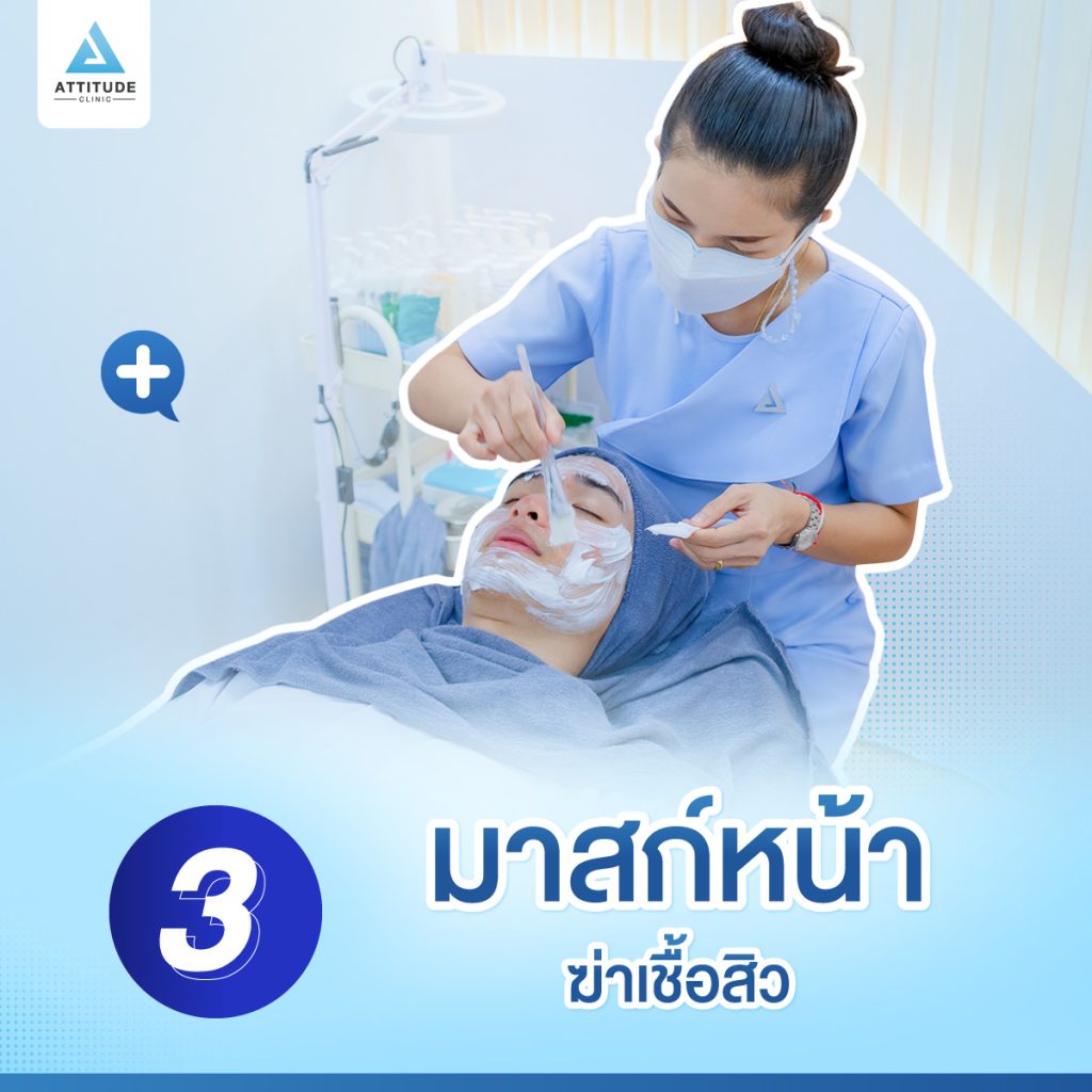 สิวหายง่ายๆใน 6 ขั้นตอน สิวหายจริง! ผิวใสจริง! รักษาสิวกับคลินิกนักษาสิวอันดับ 1 การันตีคุณภาพจาก Wongnai เชียงราย เชียงใหม่ ลำปาง ยืนยันจากผู้รักษาสิว หายจริงแล้วกว่า 20,000 คน