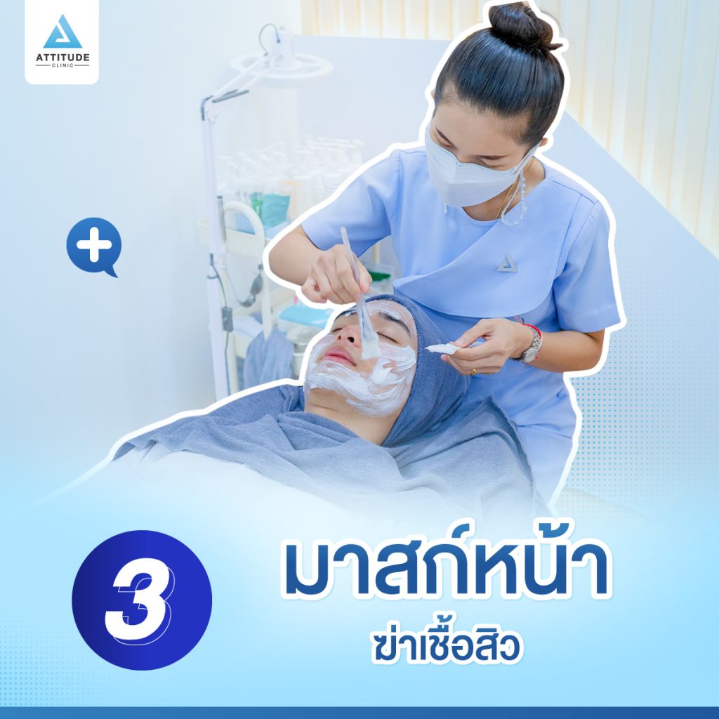 รักษาสิว6ขั้นตอน สิวหายง่ายๆใน 6 ขั้นตอน สิวหายจริง! ผิวใสจริง! รักษาสิวกับคลินิกนักษาสิวอันดับ 1 การันตีคุณภาพจาก Wongnai เชียงราย เชียงใหม่ ลำปาง ยืนยันจากผู้รักษาสิว หายจริงแล้วกว่า 20,000 คน