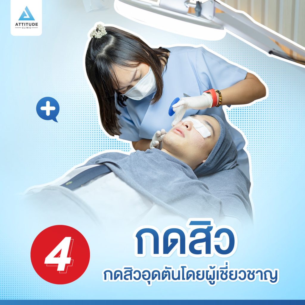 รักษาสิว6ขั้นตอน สิวหายง่ายๆใน 6 ขั้นตอน สิวหายจริง! ผิวใสจริง! รักษาสิวกับคลินิกนักษาสิวอันดับ 1 การันตีคุณภาพจาก Wongnai เชียงราย เชียงใหม่ ลำปาง ยืนยันจากผู้รักษาสิว หายจริงแล้วกว่า 20,000 คน