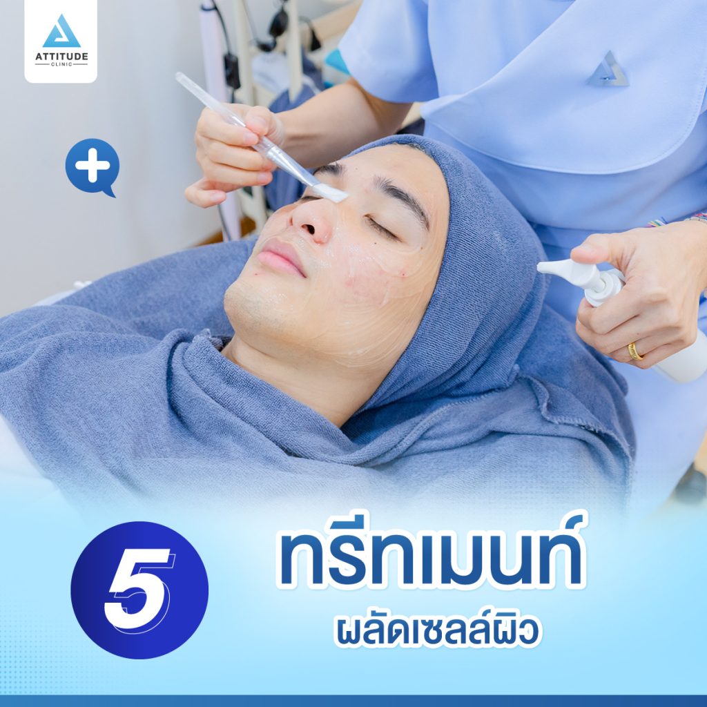 รักษาสิว6ขั้นตอน สิวหายง่ายๆใน 6 ขั้นตอน สิวหายจริง! ผิวใสจริง! รักษาสิวกับคลินิกนักษาสิวอันดับ 1 การันตีคุณภาพจาก Wongnai เชียงราย เชียงใหม่ ลำปาง ยืนยันจากผู้รักษาสิว หายจริงแล้วกว่า 20,000 คน