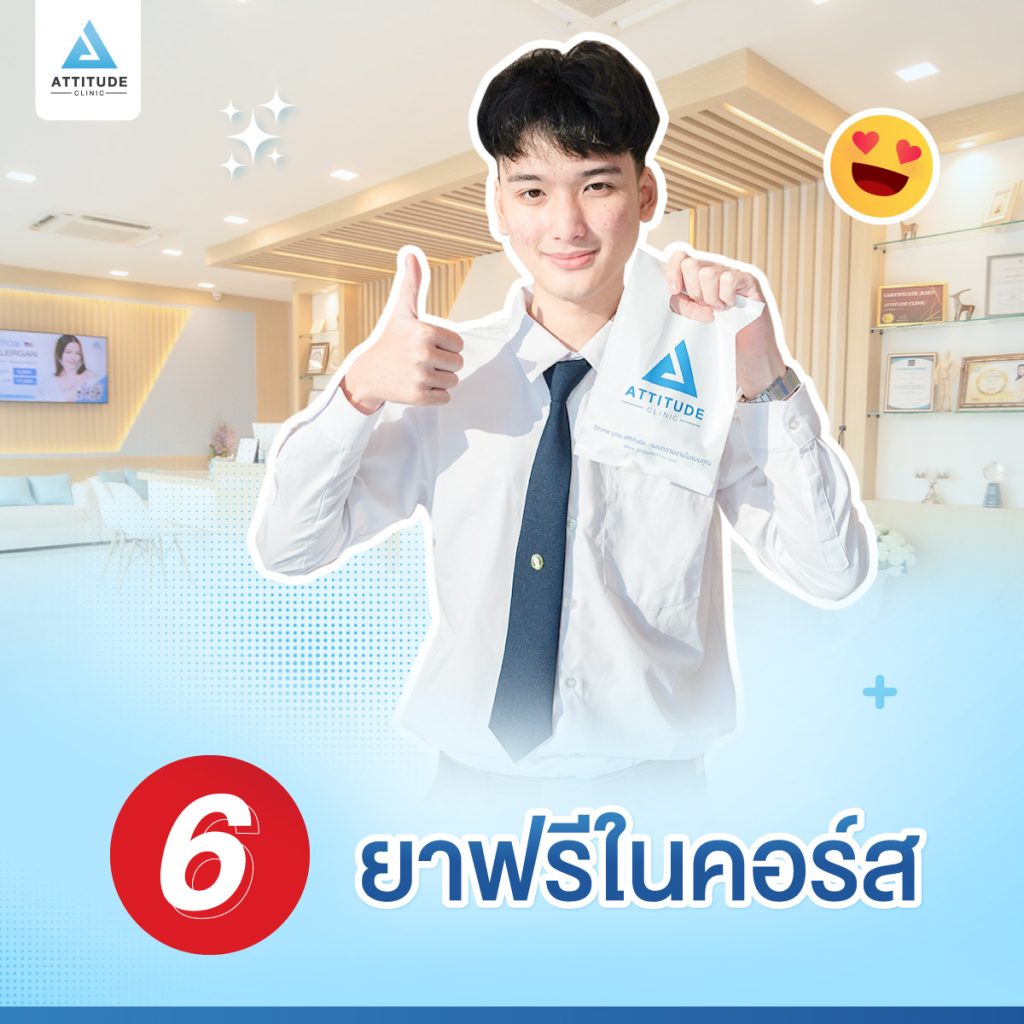 สิวหายง่ายๆใน 6 ขั้นตอน สิวหายจริง! ผิวใสจริง! รักษาสิวกับคลินิกนักษาสิวอันดับ 1 การันตีคุณภาพจาก Wongnai เชียงราย เชียงใหม่ ลำปาง ยืนยันจากผู้รักษาสิว หายจริงแล้วกว่า 20,000 คน