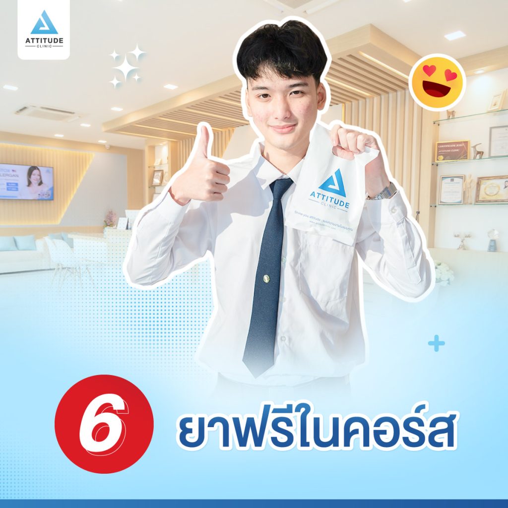 รักษาสิว6ขั้นตอน สิวหายง่ายๆใน 6 ขั้นตอน สิวหายจริง! ผิวใสจริง! รักษาสิวกับคลินิกนักษาสิวอันดับ 1 การันตีคุณภาพจาก Wongnai เชียงราย เชียงใหม่ ลำปาง ยืนยันจากผู้รักษาสิว หายจริงแล้วกว่า 20,000 คน