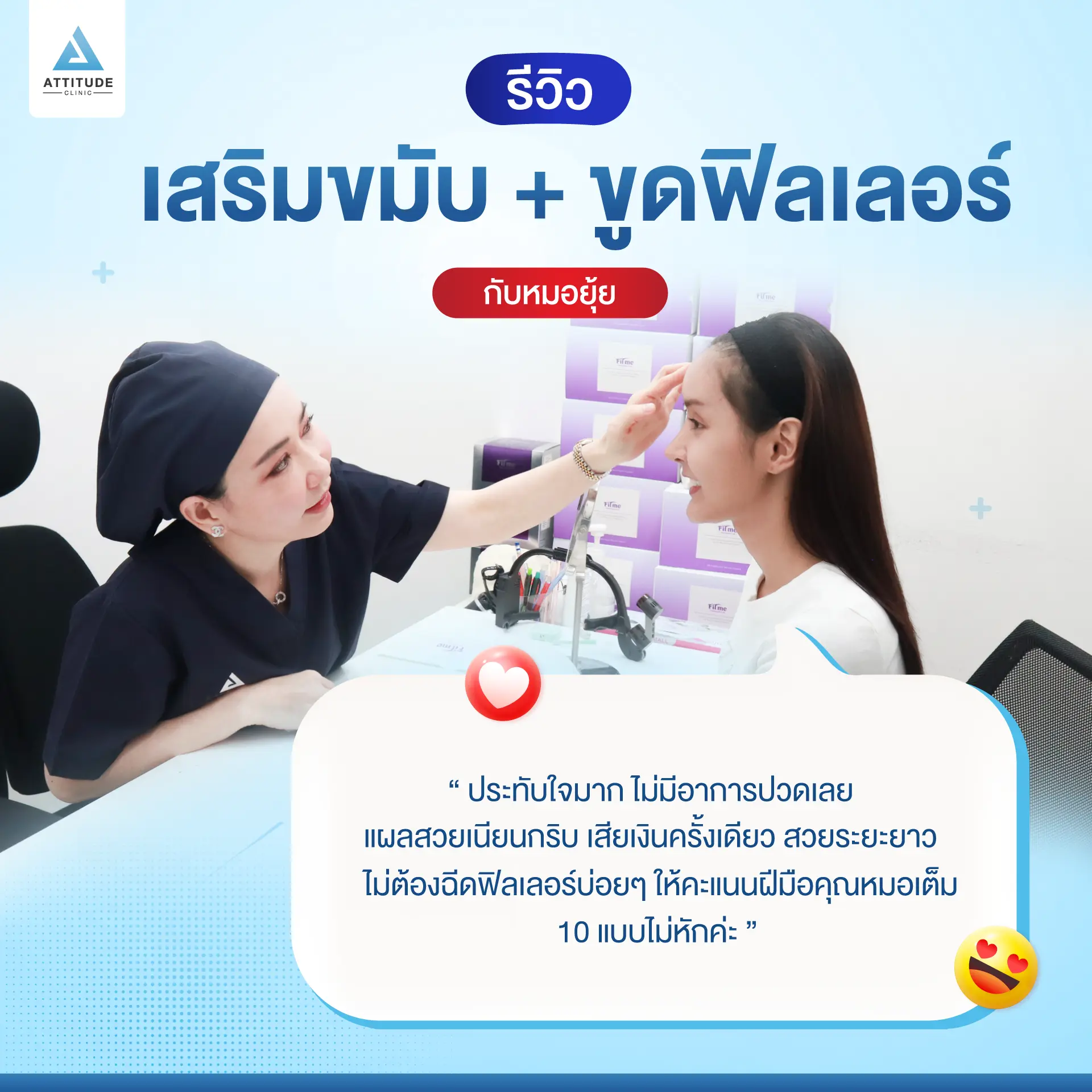 เสริมขมับ