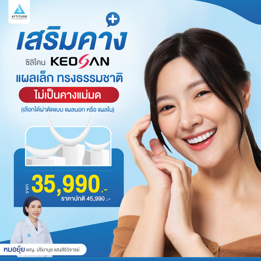 เสริมคาง