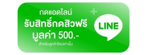 สิวหายจริง จนต้องบอกต่อ ยืนยันกว่าหมื่นเคส Attitude Clinic รักษาสิวครบวงจรจากต้นเหตุสิว ไม่เลี้ยงไข้ ดูแลโดยแพทย์ทุกเคส