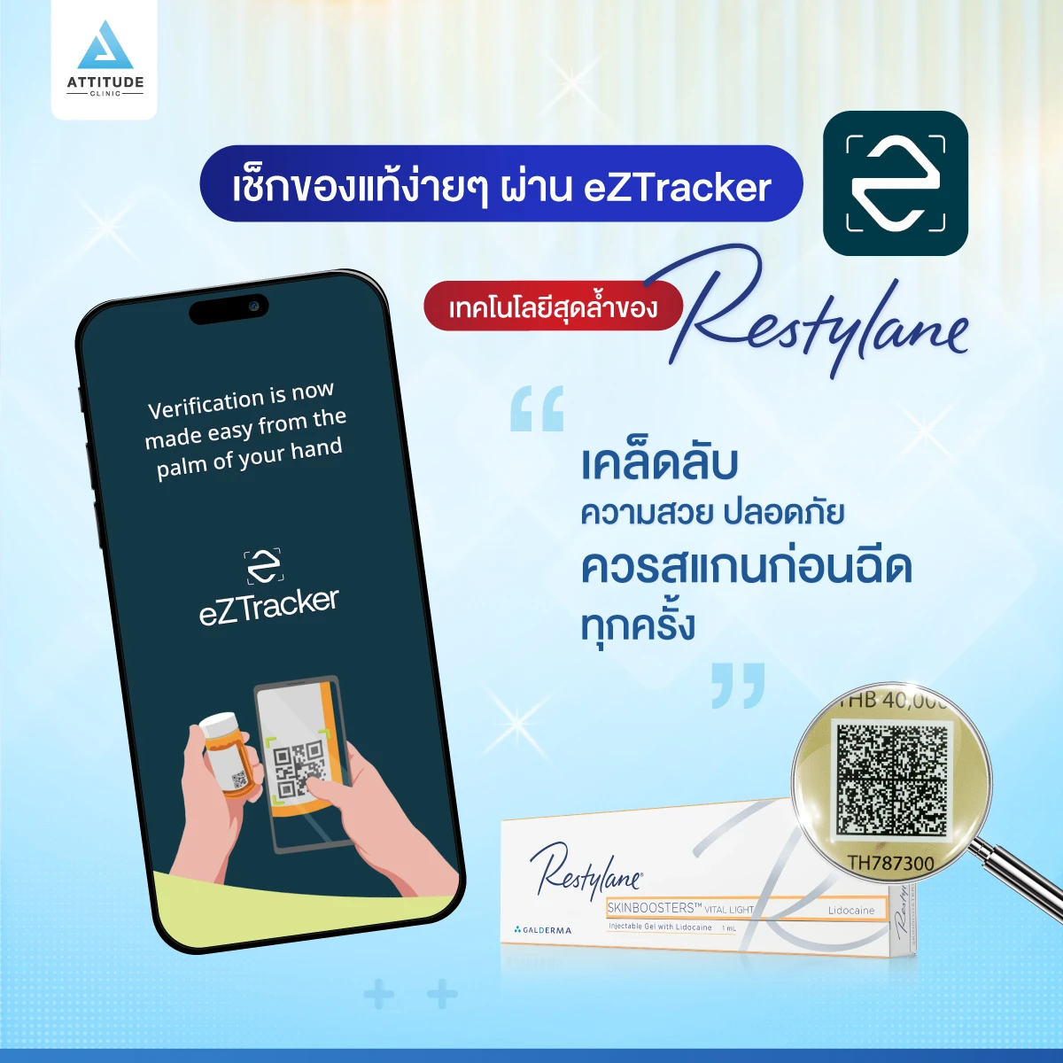 ฟิลเลอร์ Restylane