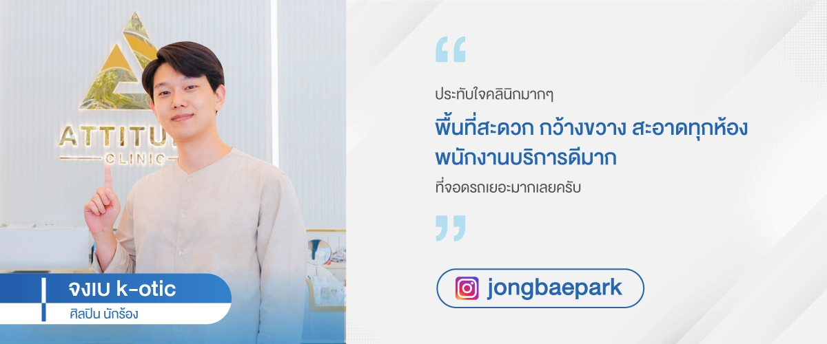 Web-Testimonail_02_จงเบ