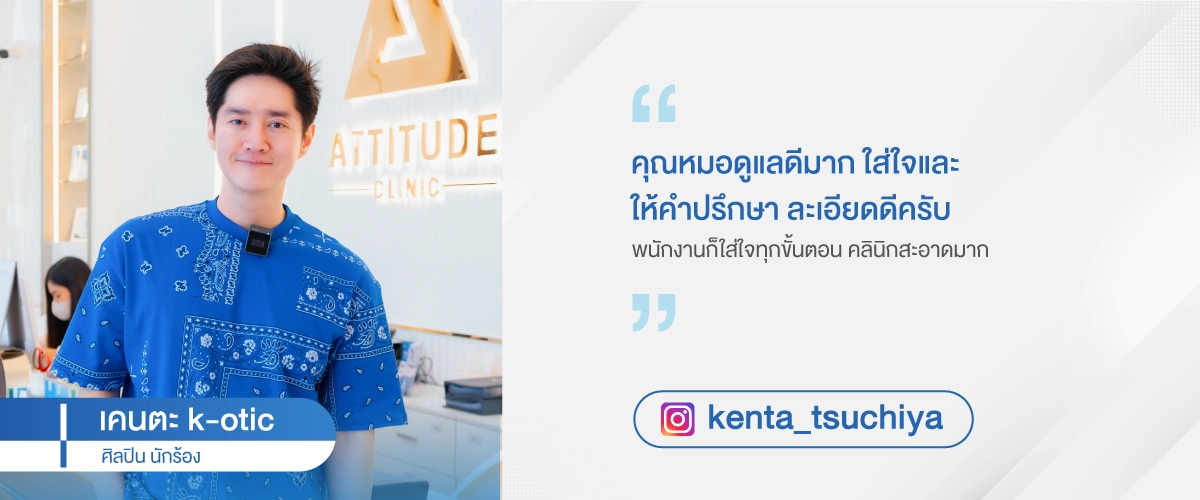 Web-Testimonail_03_เคนตะ