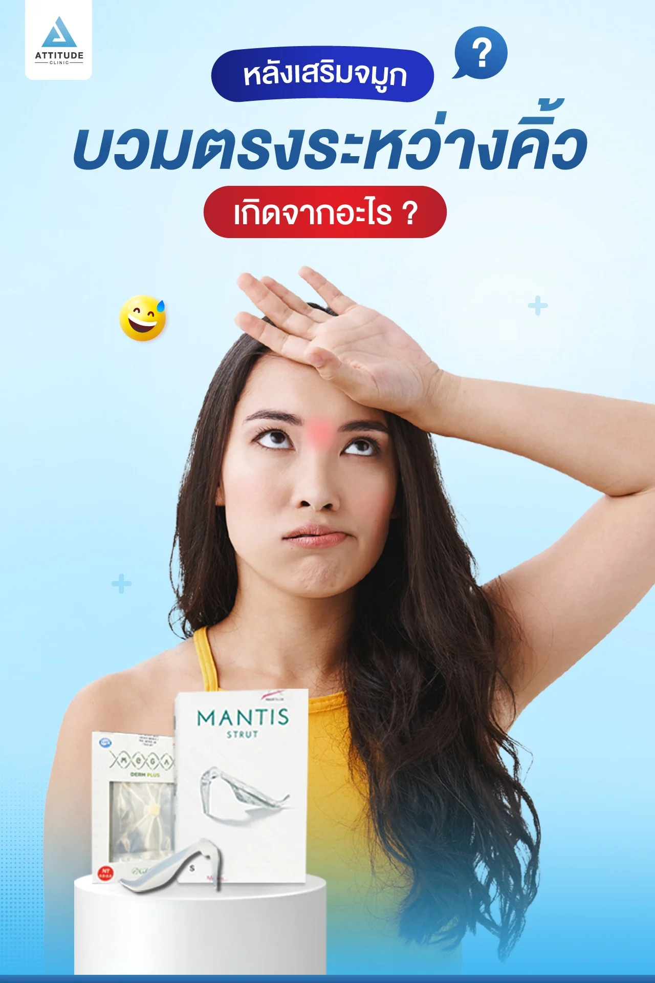 เสริมจมูก