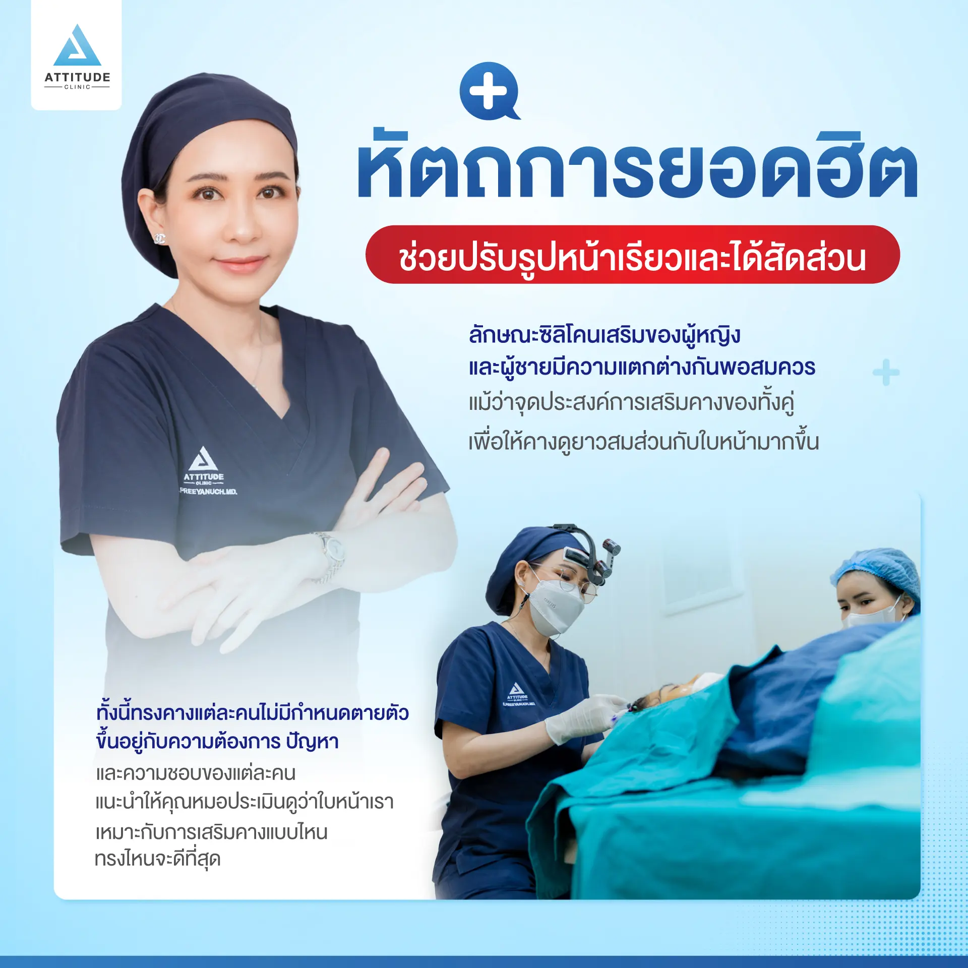 เสริมคาง