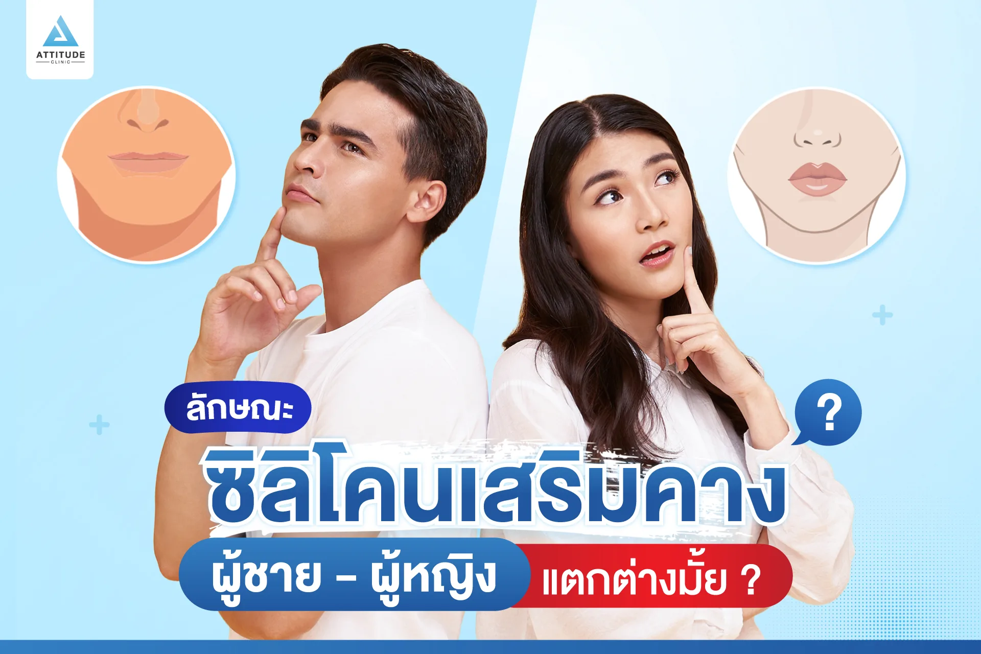 เสริมคาง