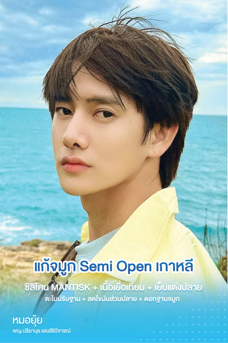 เสริมจมูก
