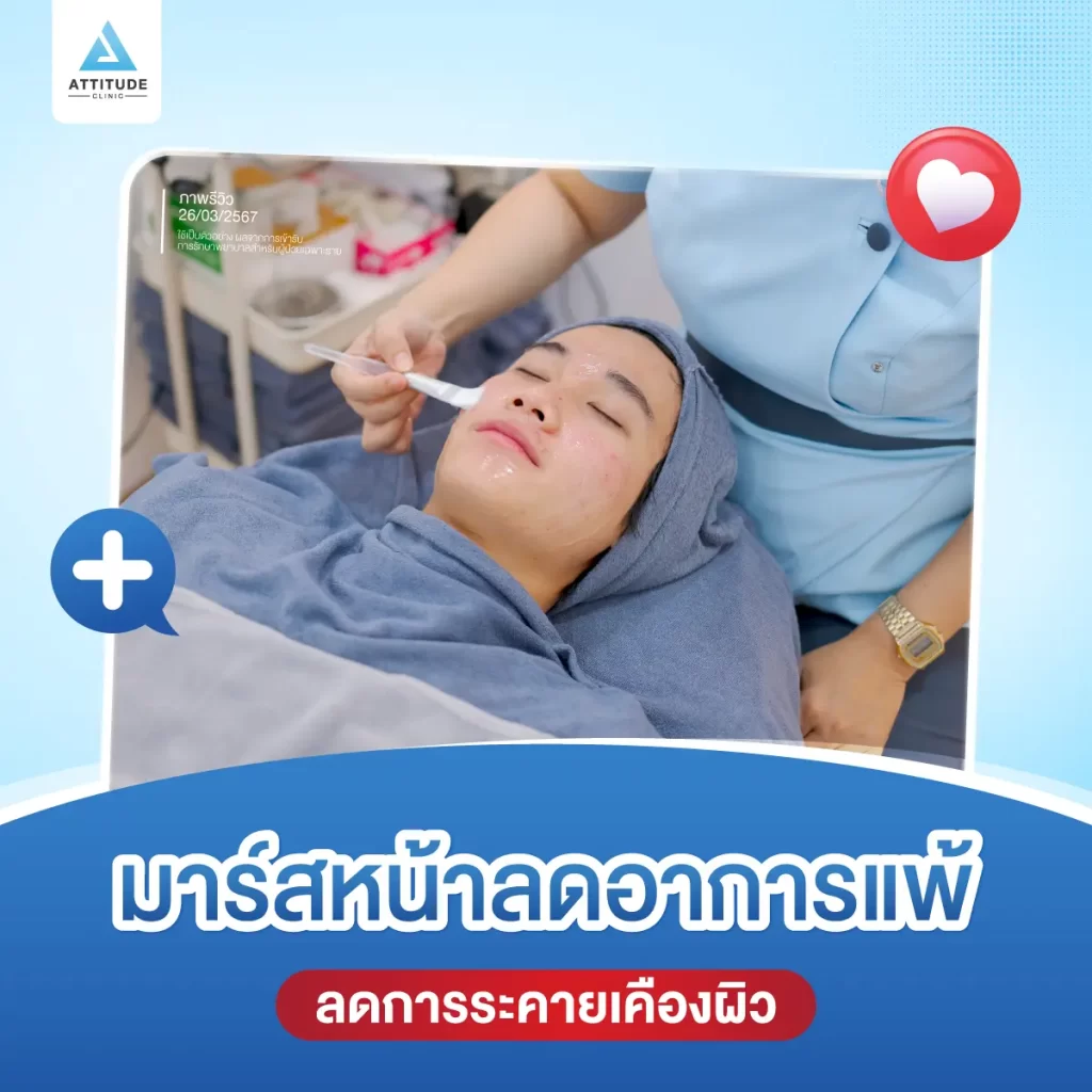 รักษาสิว 7 ขั้นตอน โปรแกรม Light Clear ฉายแสงรักษาสิวอักเสบ สิวอุดตัน สิวผด สิวแพ้ สิวสเตียรอยด์ สิวไหนๆ เราก็ใส่ใจรักษา คุณหมอประเมินพยายามแก้ปัญหาสิวที่ต้นเหตุ ฟื้นฟูผิวให้แข็งแรงสู้กับปัญหาสิว