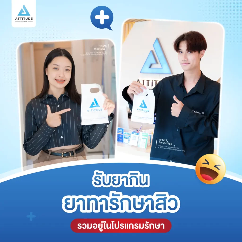 รักษาสิว 7 ขั้นตอน โปรแกรม Light Clear ฉายแสงรักษาสิวอักเสบ สิวอุดตัน สิวผด สิวแพ้ สิวสเตียรอยด์ สิวไหนๆ เราก็ใส่ใจรักษา คุณหมอประเมินพยายามแก้ปัญหาสิวที่ต้นเหตุ ฟื้นฟูผิวให้แข็งแรงสู้กับปัญหาสิว