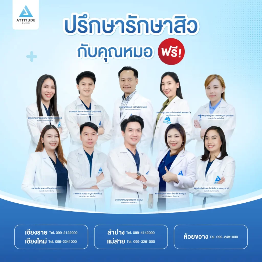 รักษาสิว 7 ขั้นตอน โปรแกรม Light Clear ฉายแสงรักษาสิวอักเสบ สิวอุดตัน สิวผด สิวแพ้ สิวสเตียรอยด์ สิวไหนๆ เราก็ใส่ใจรักษา คุณหมอประเมินพยายามแก้ปัญหาสิวที่ต้นเหตุ ฟื้นฟูผิวให้แข็งแรงสู้กับปัญหาสิว