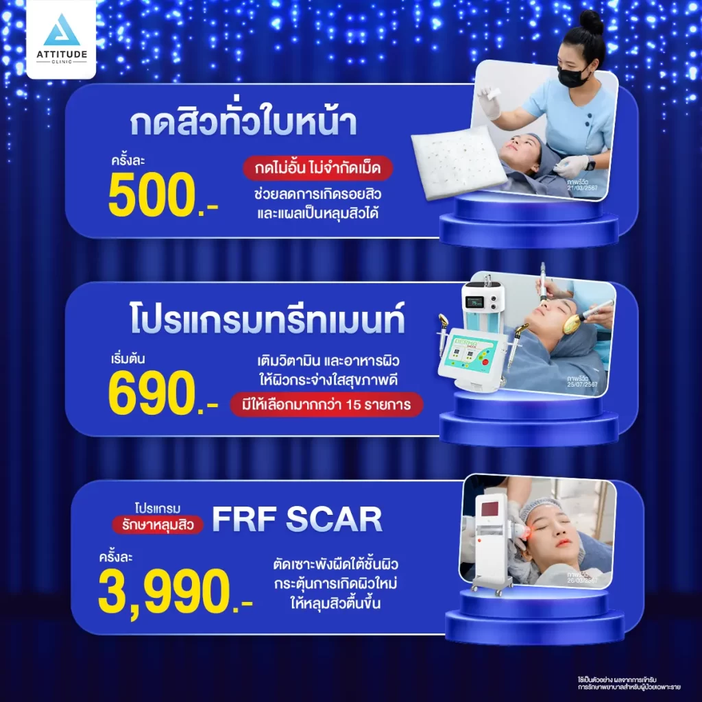 มัดรวม 9 โปรโมชั่นสุดปังจากแอททิจูดมาให้เลือก ฉลองเดือน 9 ว้าวสุดๆ ทั้งลด ทั้งแถม พร้อมสิทธิพิเศษรองรับการผ่อนชำระ 0% นานสูงสุด 6 เดือน