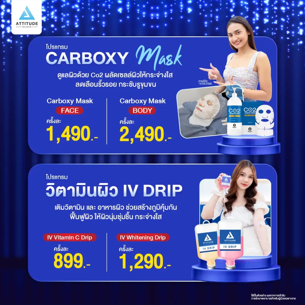 มัดรวม 9 โปรโมชั่นสุดปังจากแอททิจูดมาให้เลือก ฉลองเดือน 9 ว้าวสุดๆ ทั้งลด ทั้งแถม พร้อมสิทธิพิเศษรองรับการผ่อนชำระ 0% นานสูงสุด 6 เดือน