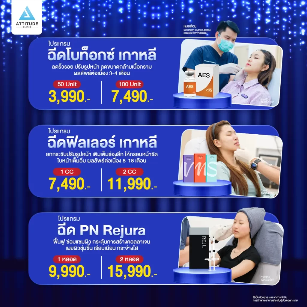 มัดรวม 9 โปรโมชั่นสุดปังจากแอททิจูดมาให้เลือก ฉลองเดือน 9 ว้าวสุดๆ ทั้งลด ทั้งแถม พร้อมสิทธิพิเศษรองรับการผ่อนชำระ 0% นานสูงสุด 6 เดือน
