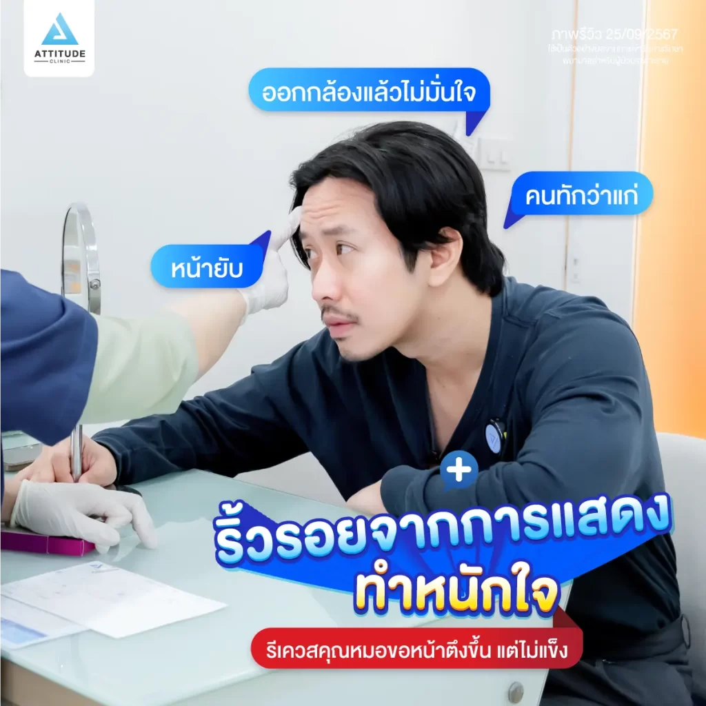 ซัมเมอร์นี้หน้าต้องพร้อม ขอจัดการริ้วรอยกวนใจด้วยโปรแกรมฉีดโบท็อกซ์ลดริ้วรอย