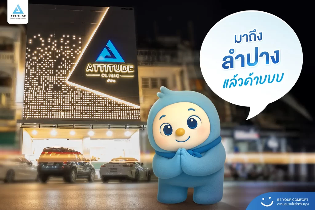 น้องกันเองพาทัวร์สาขาลำปาง