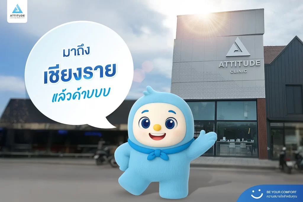 น้องกันเองพาทัวร์สาขาเชียงราย