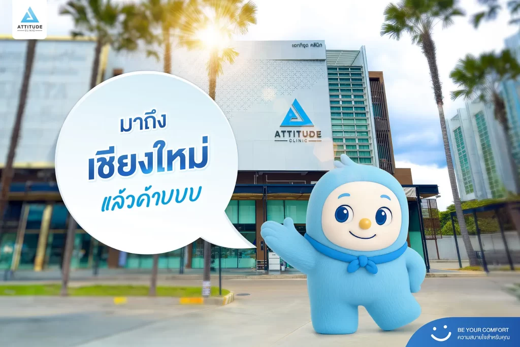 น้องกันเองพาทัวร์สาขาเชียงใหม่