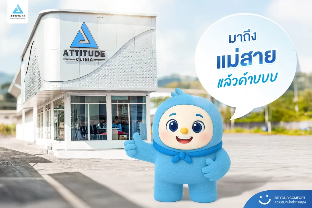 น้องกันเองพาทัวร์สาขาแม่สาย