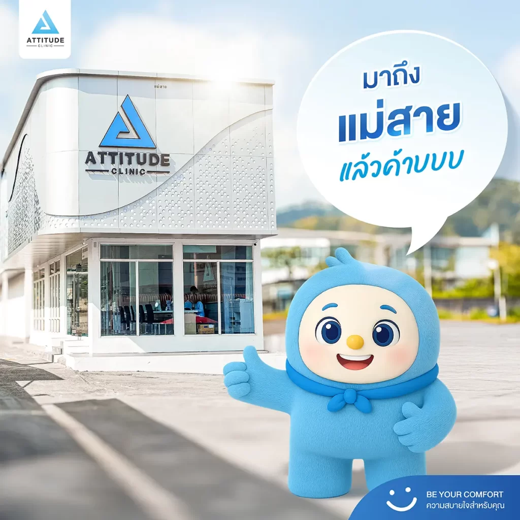 น้องกันเองพาทัวร์สาขาแม่สาย