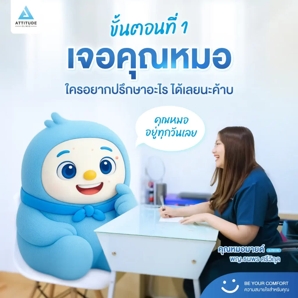 อยากสิวหาย สบายใจต้องทำยังไง ?! น้องกันเองพาไปหาคำตอบในโพสต์นี้ค้าบ