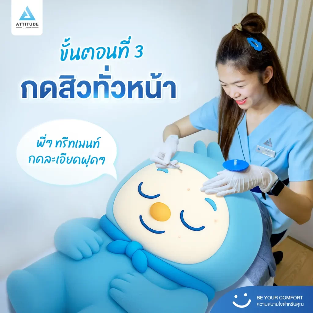 อยากสิวหาย สบายใจต้องทำยังไง ?! น้องกันเองพาไปหาคำตอบในโพสต์นี้ค้าบ
