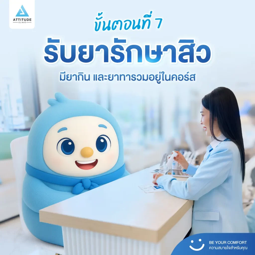 อยากสิวหาย สบายใจต้องทำยังไง ?! น้องกันเองพาไปหาคำตอบในโพสต์นี้ค้าบ