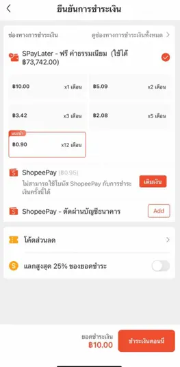 ทำสวยเสริมหล่อ ผ่อนง่าย ไม่ต้องใช้บัตร!