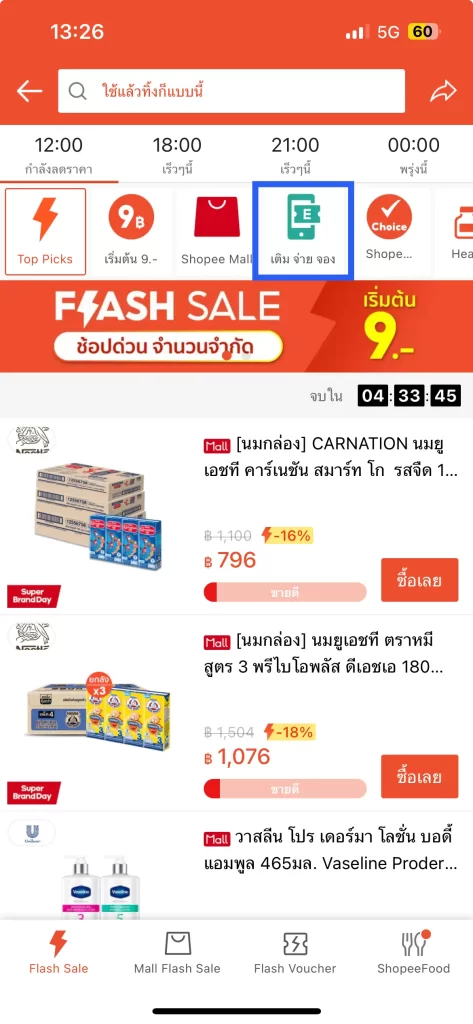ทำสวยเสริมหล่อ สบายกระเป๋ารับส่วนลดสูงสุด 1,500 บาท