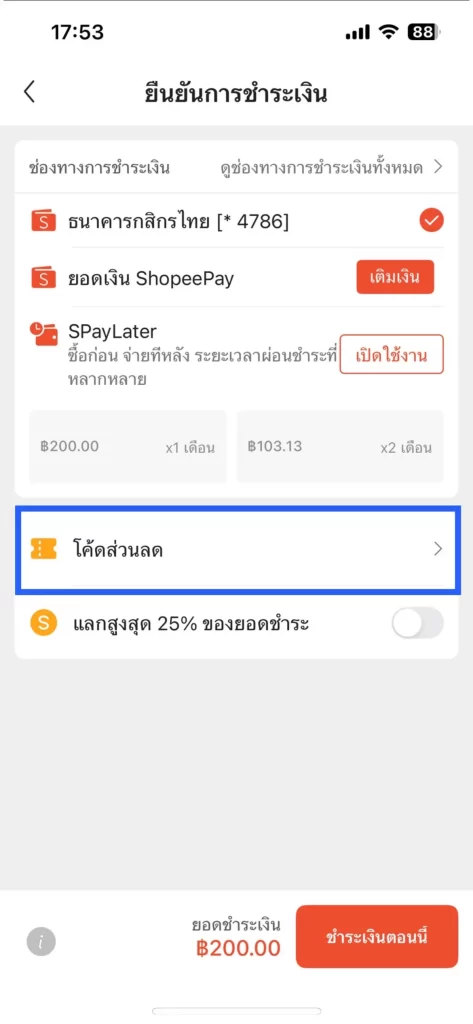 ทำสวยเสริมหล่อ สบายกระเป๋ารับส่วนลดสูงสุด 1,500 บาท