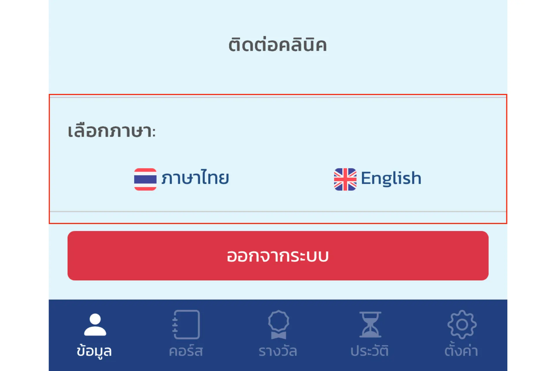 อัปเกรดความสบายใจกันครับพี่ ๆ น้องกันเองขอแนะนำให้รู้จักกับระบบสมาชิกโฉมใหม่ Attitude Member