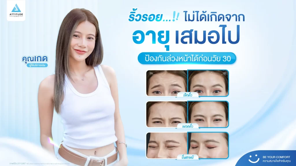 ขอเบรกความคิดที่ว่าต้องอายุเยอะถึงจะมีริ้วรอย เพราะริ้วรอยไม่ได้เกิดจากอายุอย่างเดียว