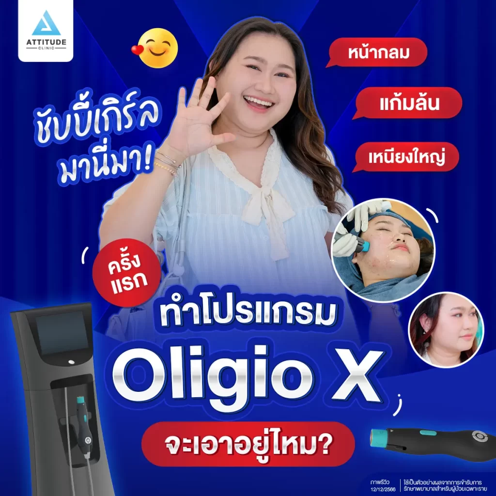 ชับบี้เกิร์ลถ่ายรูปเหนียงไหล หน้าใหญ่กว่าจอแก้ด้วยโปรแกรม OligioX ครั้งแรก จะรอดไหม !?