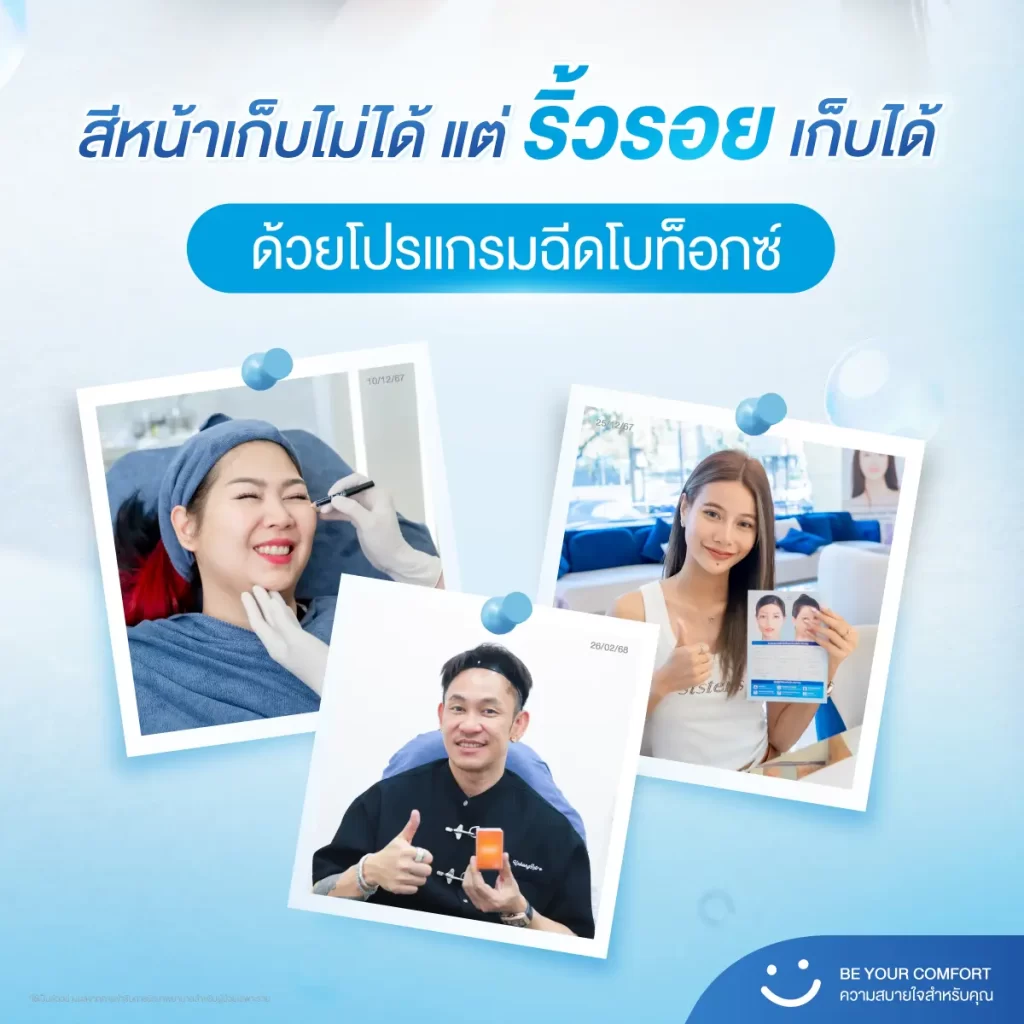ริ้วรอย…ไม่ได้มาจากอายุเสมอไป รู้ก่อนป้องกันได้ก่อนวัย 30