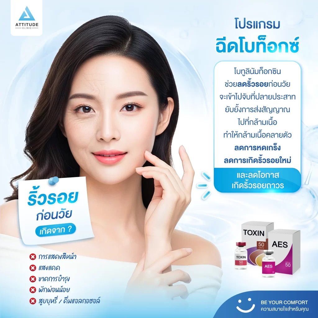 อะไรนะ!! ริ้วรอยไม่ได้เกิดจากอายุเสมอไป อยากรู้ว่าริ้วรอยก่อนวัยเกิดจากอะไรบ้าง? ภาพนี้มีคำตอบและวิธีป้องกันรออยู่ด้านใน