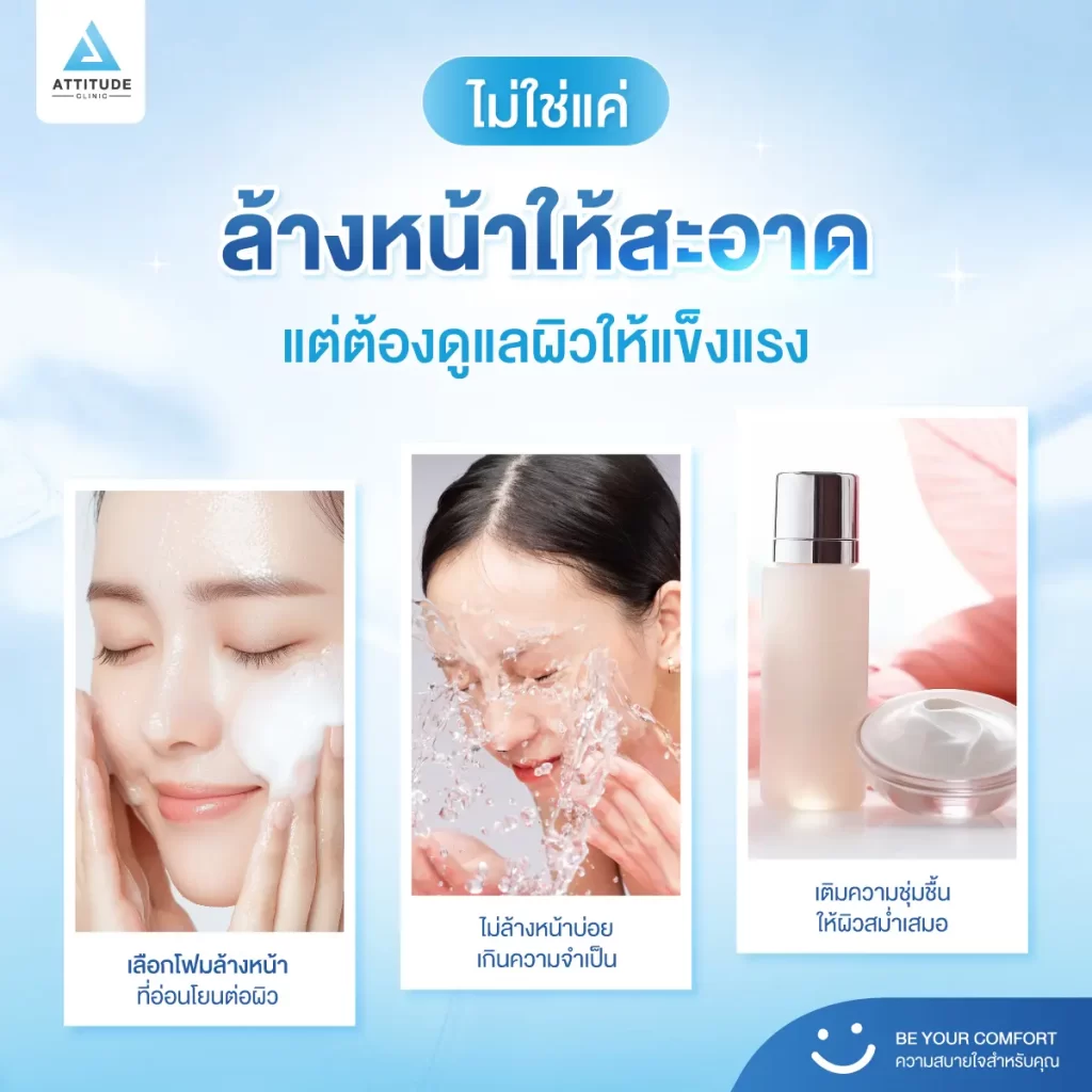 ล้างหน้าดีแล้ว แต่ก็ยังเป็นสิวซ้ำซาก… เพราะสิวไม่ใช่เรื่องของความสะอาดแค่อย่างเดียวน่ะสิครับ!